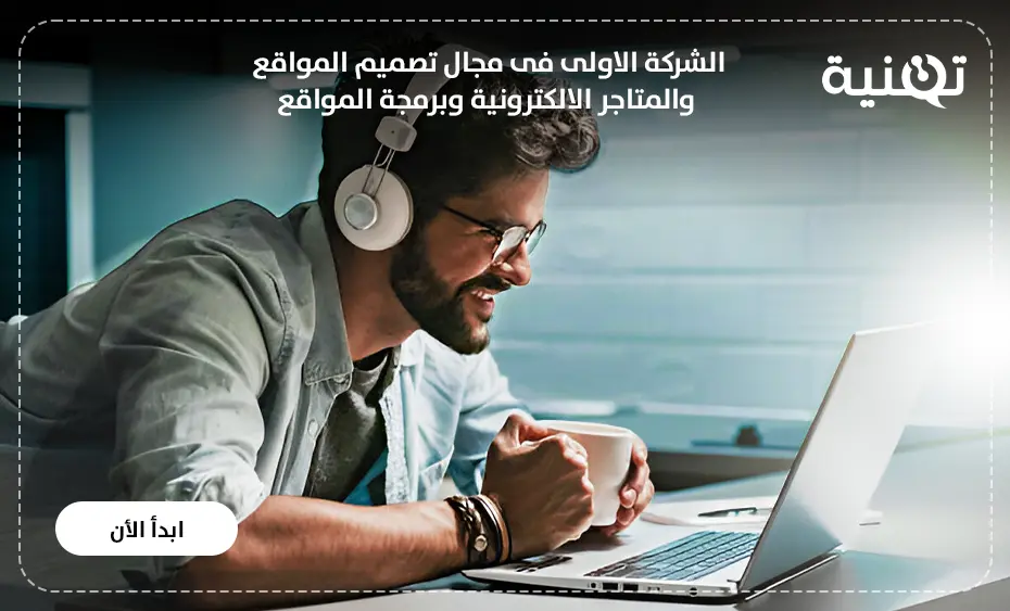 أفضل شركة تصميم مواقع ووردبريس فى مصر