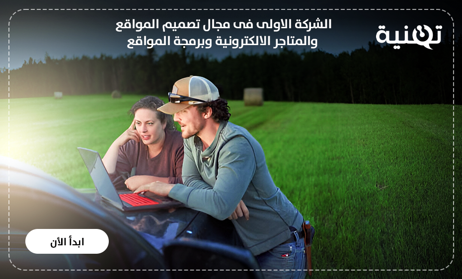 تصميم موقع شركة سياحة وسفر