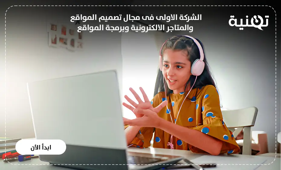 تصميم موقع تعليمي