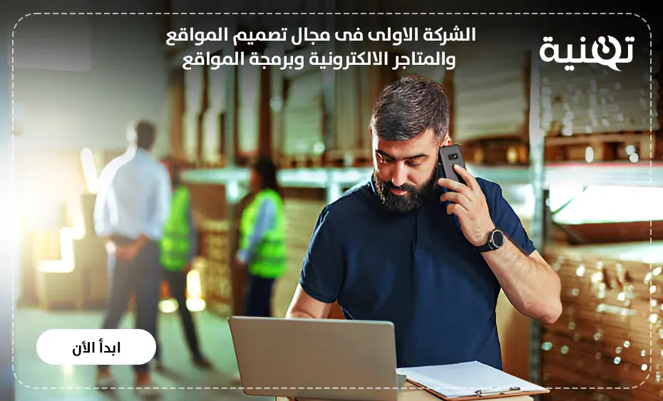 تصميم موقع خدمات