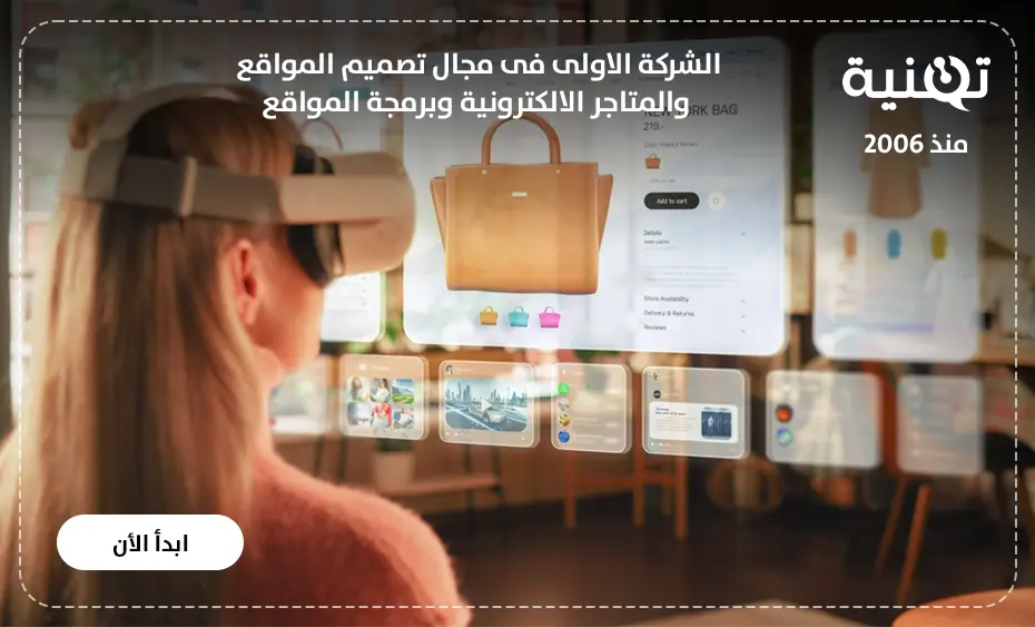 تكلفة انشاء متجر الكتروني في مصر