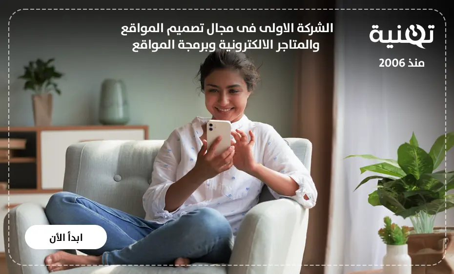 شركة برمجة تطبيقات الاندرويد مصر