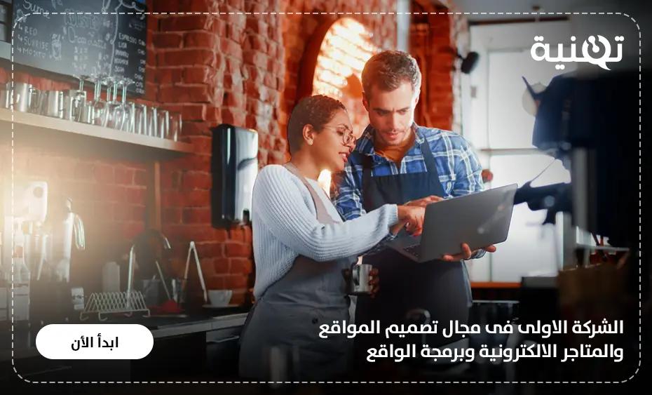 تصميم موقع لمطعم