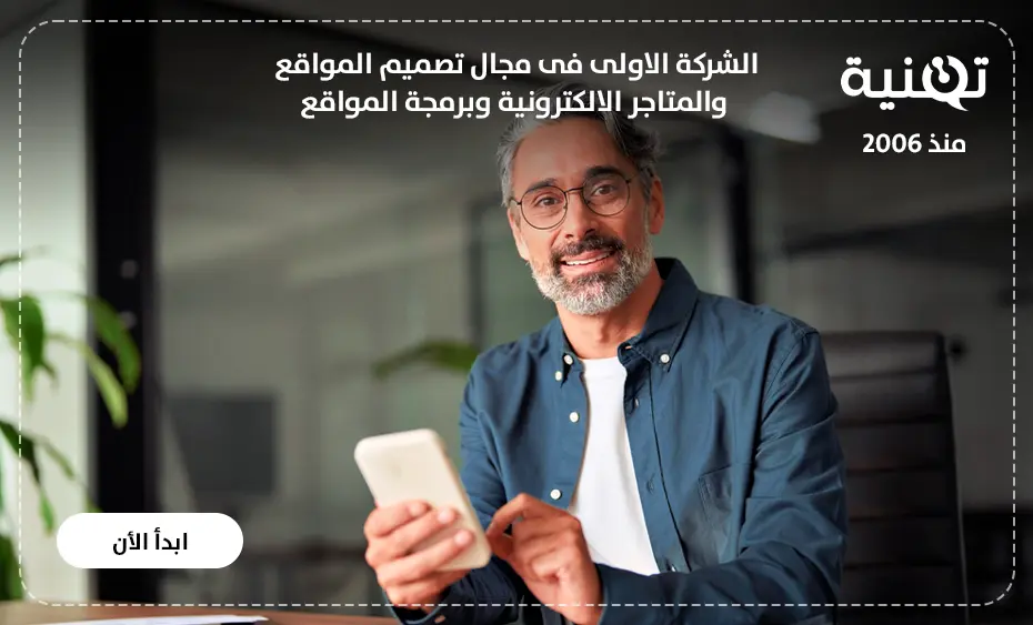 تكلفة انشاء موبايل ابلكيشن