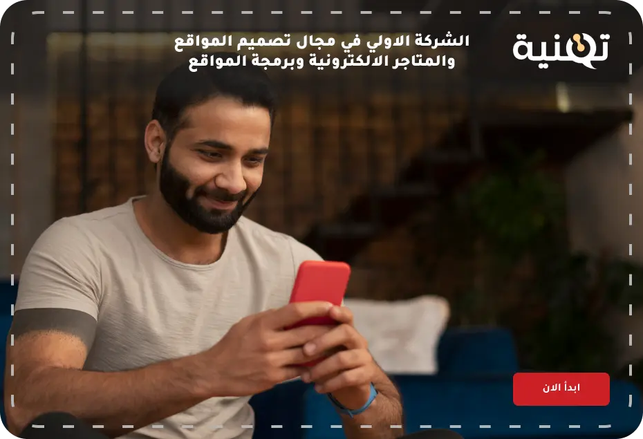 تصميم ابلكيشن موبايل