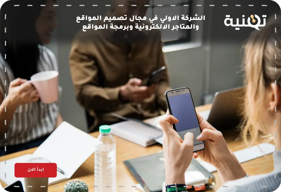شركات تصميم التطبيقات في مصر