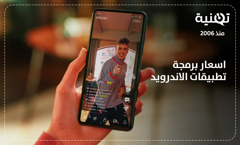 اسعار برمجة تطبيقات الاندرويد في مصر