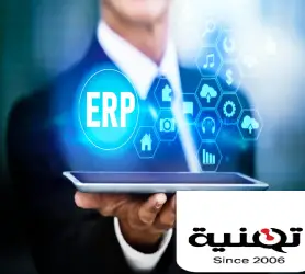 افضل برامج erp في مصر